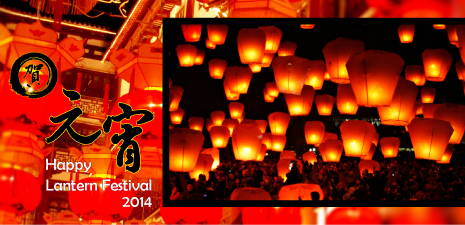 Happy Lantern Festival 2014