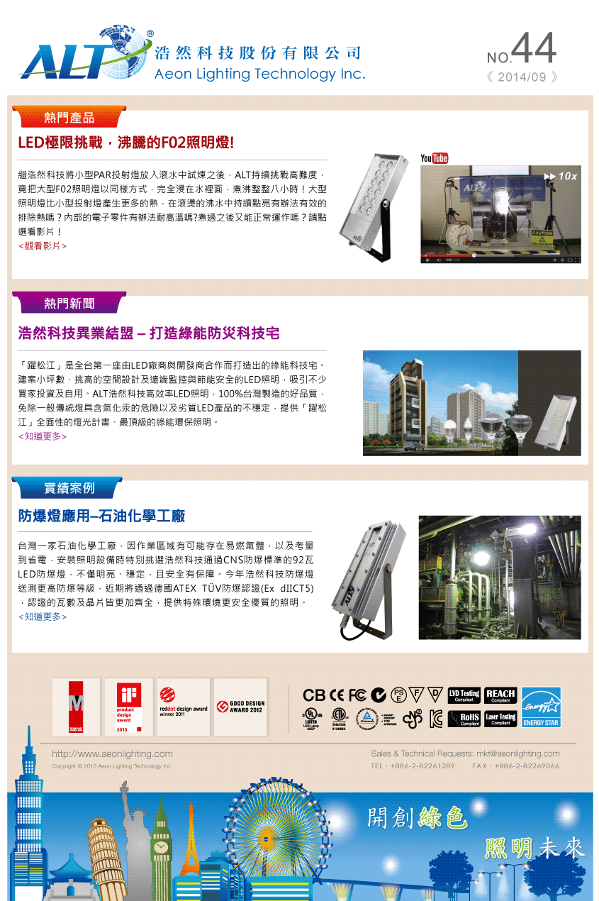 ALT LED Lighting