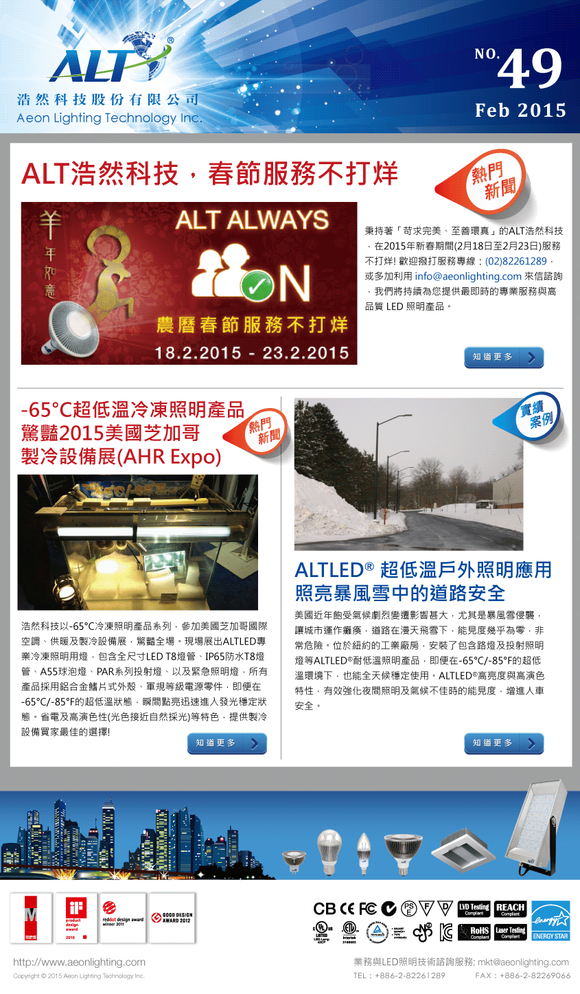 ALT LED Lighting