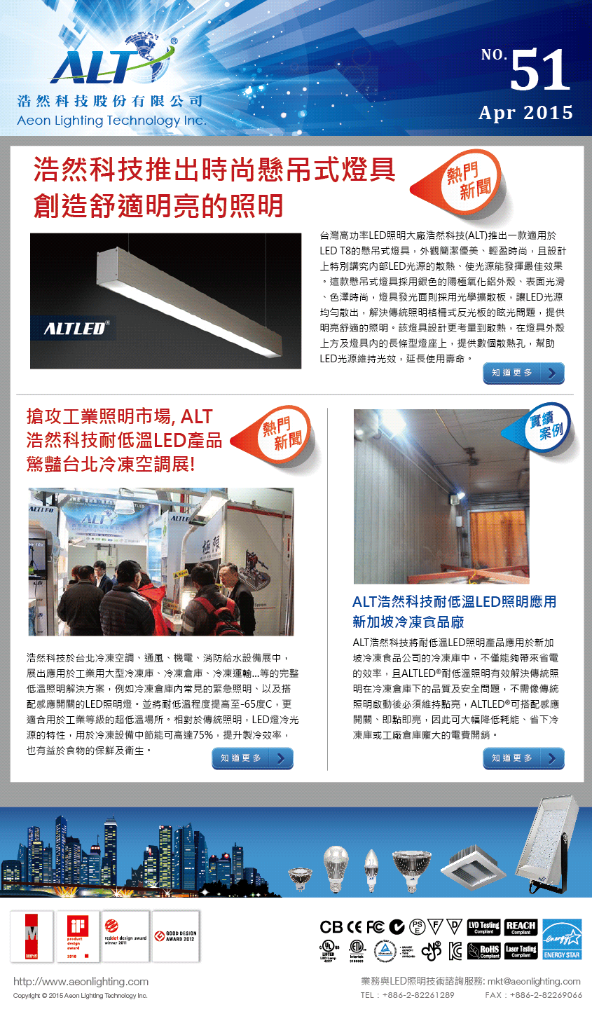 ALT LED Lighting
