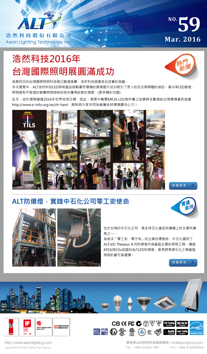 ALT LED Lighting