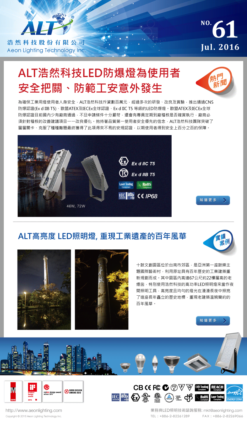 ALT LED Lighting