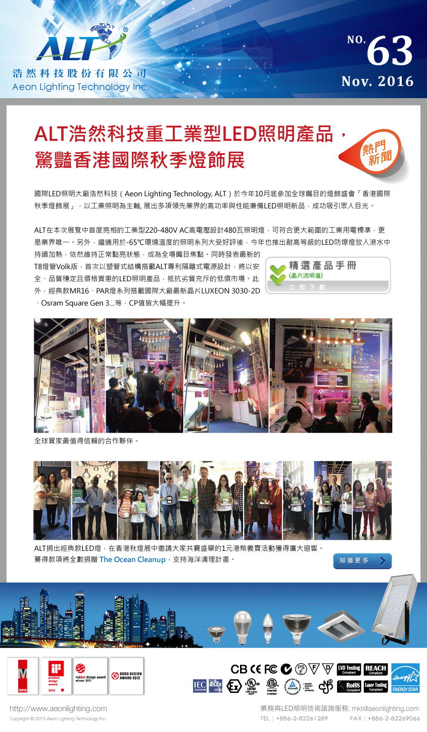 ALT LED Lighting